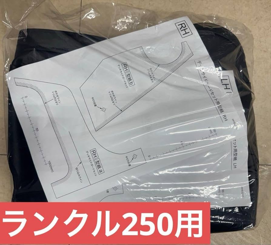 純正 ランドクルーザー250 ラゲージサイドトリムカバー Amazon.co.jp: 未使用品】ランドクルーザー250純正ラゲージ